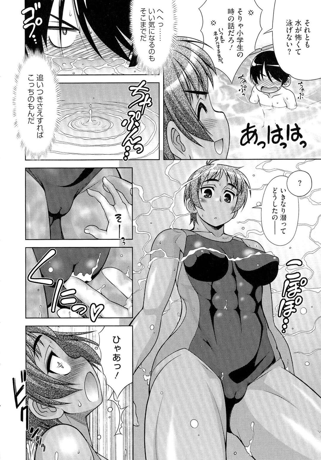 【エロ漫画】【エロ漫画】プールで彼といちゃいちゃするスクール水着の褐色系の巨乳彼女…水中でおっぱい揉みや手マンやクンニをされて騎乗位で生ハメだいしゅきホールドで中出しセックスしちゃう【春風道人：プールサイド大作戦】