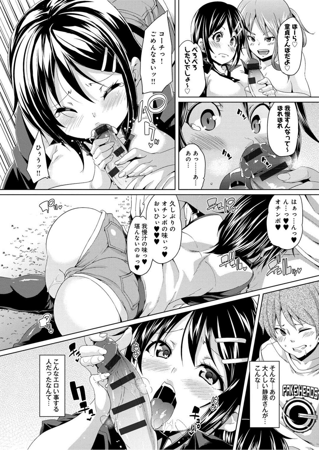 【エロ漫画】【エロ漫画】コーチを宅飲みに誘いエッチな誘惑しちゃう巨乳の若妻たち…フェラをして騎乗位で生ハメすると3P中出しセックスで絶頂アクメ堕ちしちゃう【丸居まる：静原さんの悩み事】