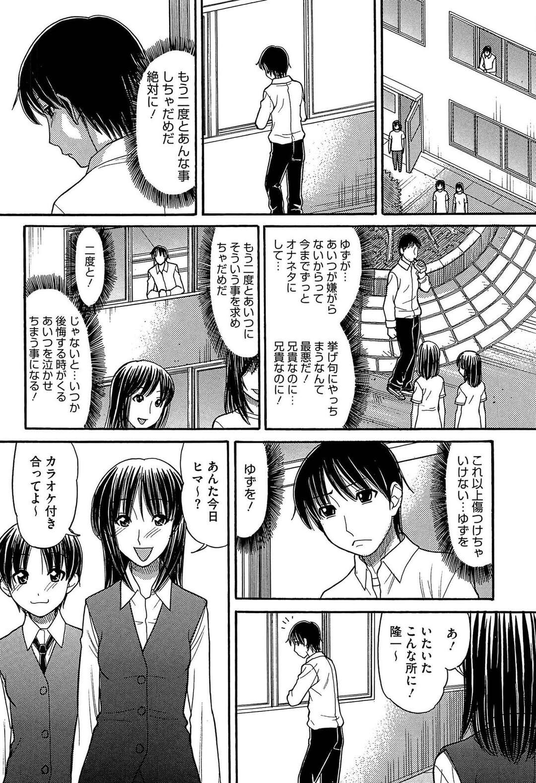 【エロ漫画】【エロ漫画】兄と近親相姦セックスしてからというものの兄がぱったり部屋に来なくなりJK妹はひとり寂しく兄のことを想いながらオナニーで性欲を満たす【田中エキス：シスタープレイス 第４話】