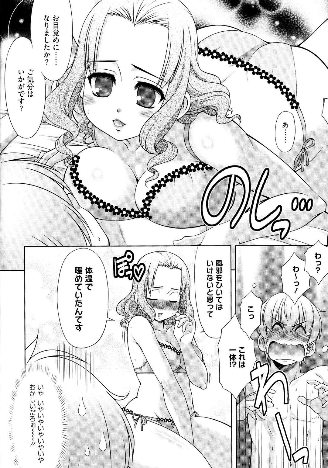 【エロ漫画】【エロ漫画】男とヤりまくる淫乱な爆乳娘…彼に従順な彼女はフェラやパイズリでご奉仕した後、中出しハメまでもさせる！【春風道人：だぶるらぶ!】