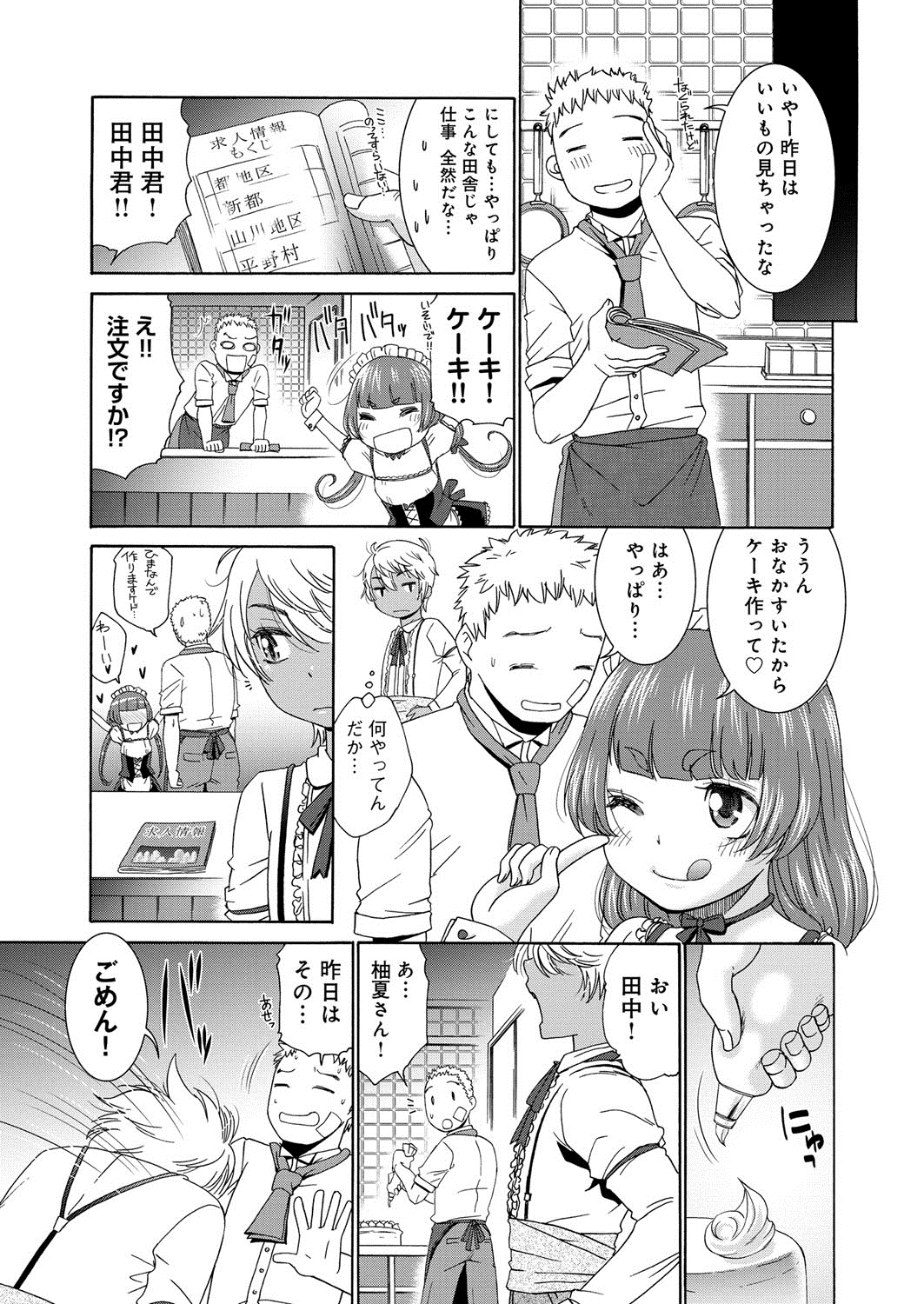 【エロ漫画】【エロ漫画】胸が大きいことをコンプレックスに感じていたお姉さん…さらしを巻くことで貧乳のフリをして過ごし事実を知ってしまい日焼けあとをチラつかせおっぱい揉みから母乳もゴクゴク！中出しセックスしちゃう【桃之助：すいーとめいど あん・どぅ・とろわ】