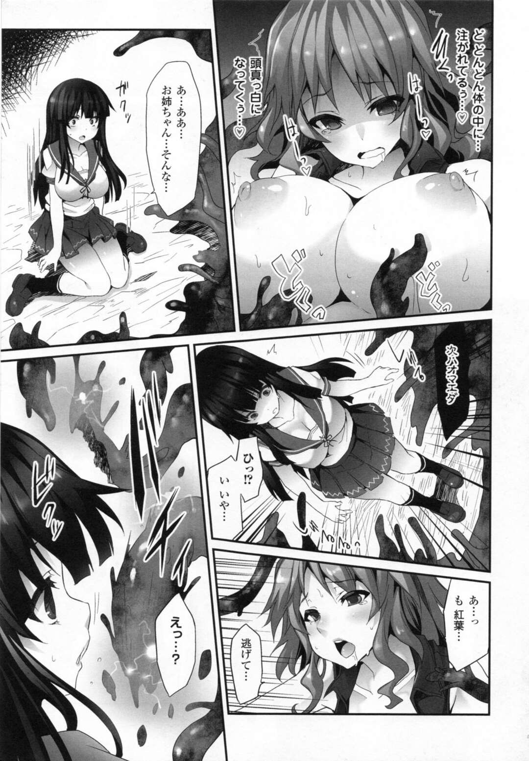 【エロ漫画】【エロ漫画】父に神社の跡継ぎを言い渡されヤケ酒して酔っぱらっている巨乳JD姉…妹に愚痴を吐き化け神の姿を見に地下室へ行くと触手に拘束される！【冬扇：それは大きな緑の眼だった】