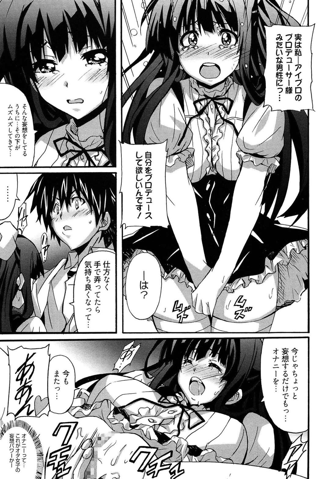 【エロ漫画】【エロ漫画】可愛い娘と仲良くなれて喜んでいたのだが…その子がこっそりオナニーしてるの見かけてしまいセックスを懇願されて熱い指導をされちゃう巨乳のお姉さん【PONPON：マチコン⇔オタコン】