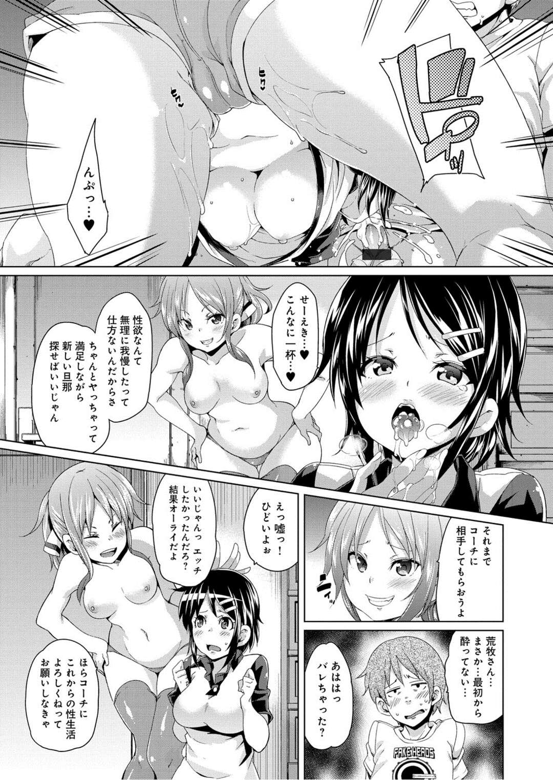 【エロ漫画】【エロ漫画】コーチを宅飲みに誘いエッチな誘惑しちゃう巨乳の若妻たち…フェラをして騎乗位で生ハメすると3P中出しセックスで絶頂アクメ堕ちしちゃう【丸居まる：静原さんの悩み事】