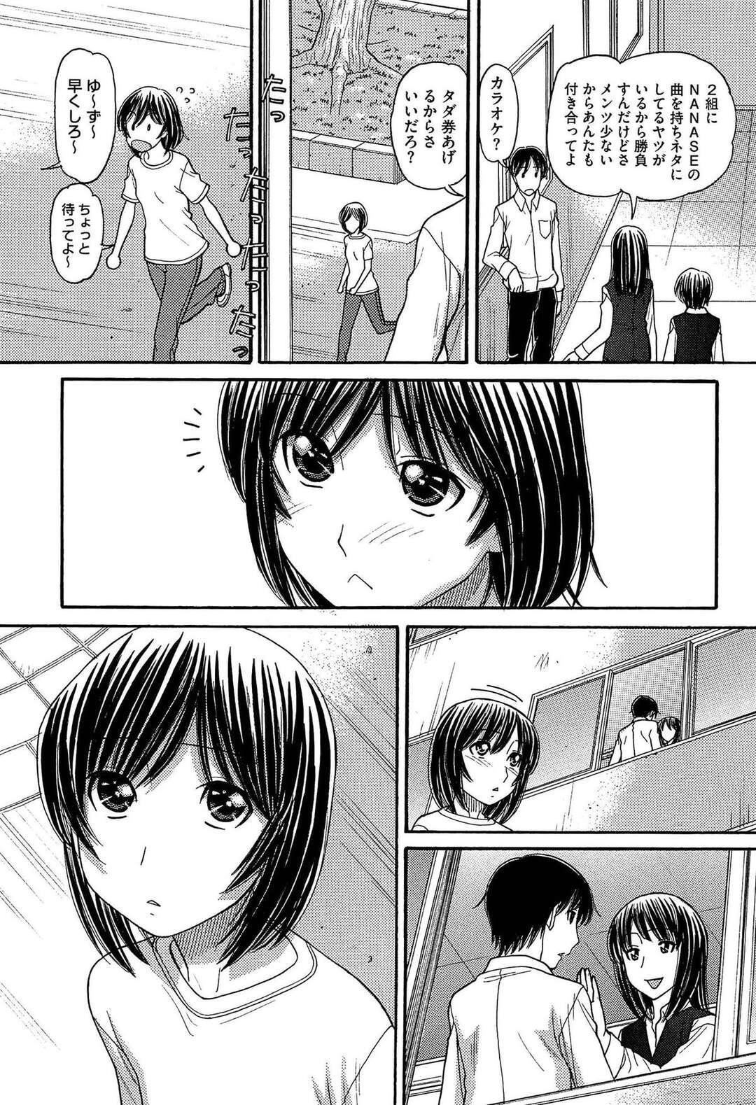 【エロ漫画】【エロ漫画】兄と近親相姦セックスしてからというものの兄がぱったり部屋に来なくなりJK妹はひとり寂しく兄のことを想いながらオナニーで性欲を満たす【田中エキス：シスタープレイス 第４話】