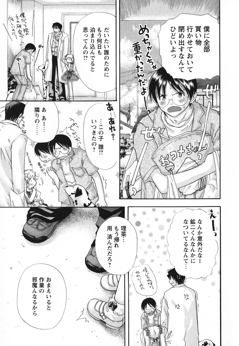 【エロ漫画】【エロ漫画】兄に調教されてしまう巨乳の美少女…バックやおっぱい揉みでトロ顔で中出しされて絶頂イキしちゃう【赤銅茉莉：Labyrinthine Heart 】