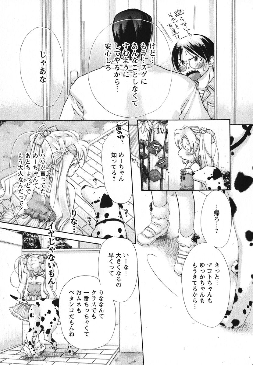 【エロ漫画】【エロ漫画】兄に調教されてしまう巨乳の美少女…バックやおっぱい揉みでトロ顔で中出しされて絶頂イキしちゃう【赤銅茉莉：Labyrinthine Heart 】