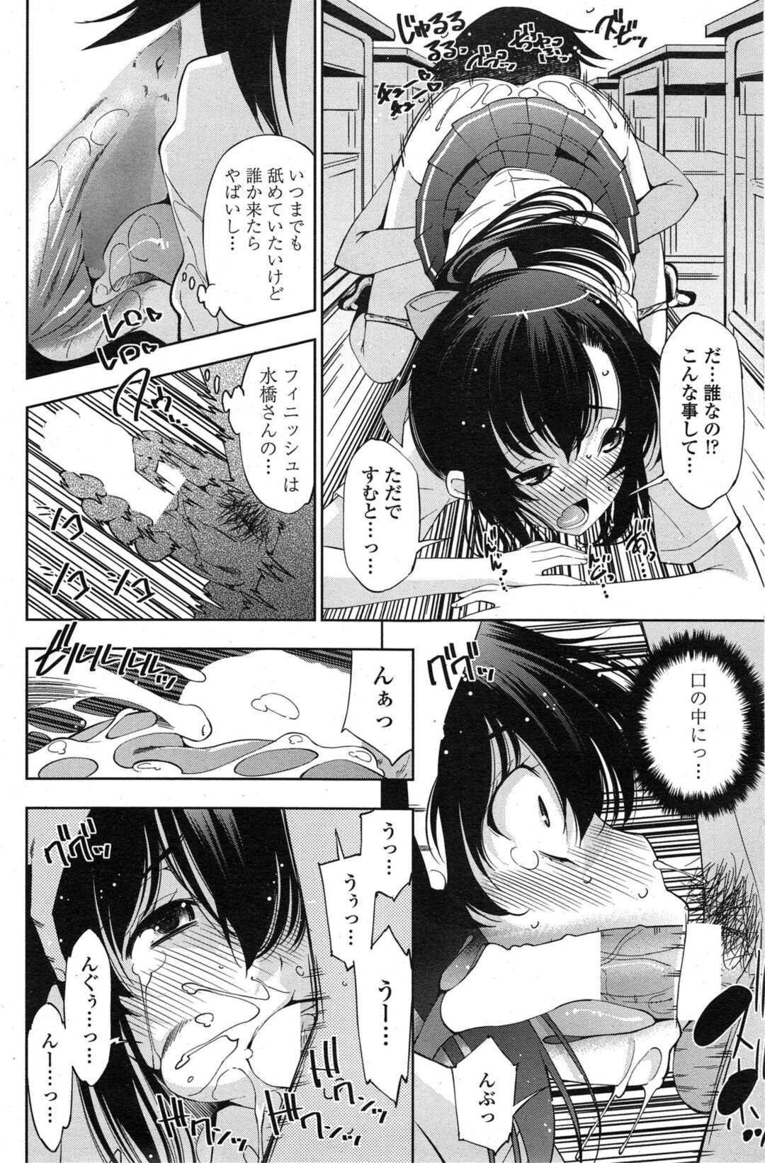 【エロ漫画】【エロ漫画】妹と好きな巨乳美少女JKとの間でテレポートを出来るようになった男がHなことをして焦らしながら美少女JKのスク水に潜り込んで告白…フェラからの処女マンコにチンポを生挿入して中出しセックスで恋が成就しちゃう【舞原マツゲ：瞬姦テレポて〜しょん】