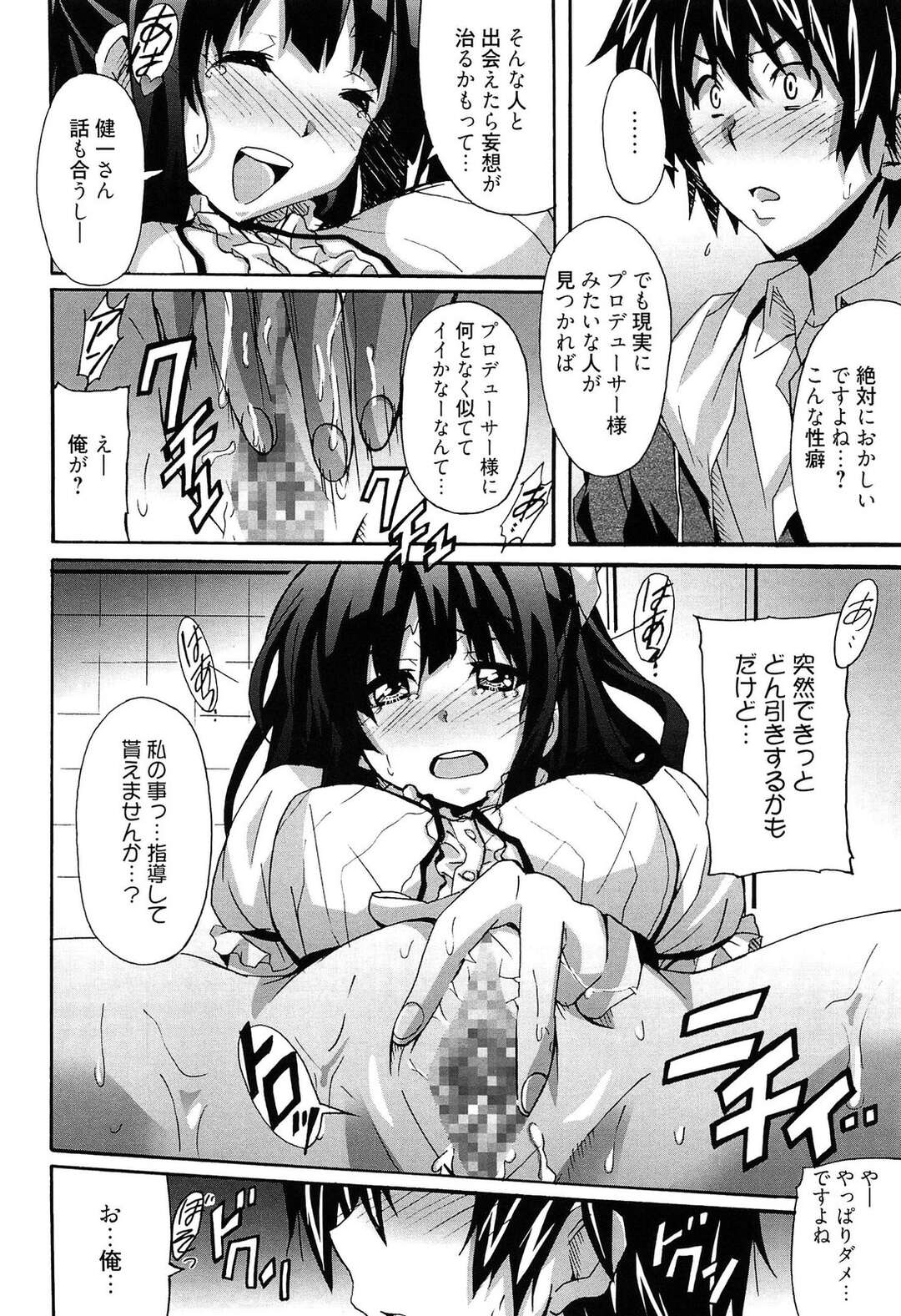 【エロ漫画】【エロ漫画】可愛い娘と仲良くなれて喜んでいたのだが…その子がこっそりオナニーしてるの見かけてしまいセックスを懇願されて熱い指導をされちゃう巨乳のお姉さん【PONPON：マチコン⇔オタコン】