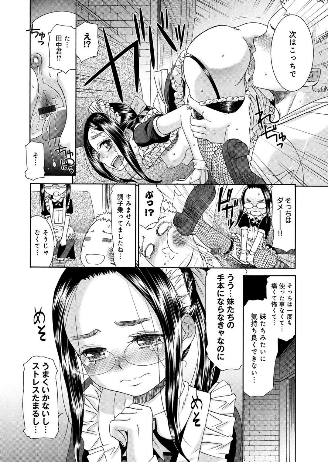 【エロ漫画】【エロ漫画】オナニーを覗かれ誘惑しちゃう淫乱メガネのメイドお姉さん…騎乗位で生ハメしていちゃラブ中出しセックスしちゃう【桃之助：すいーとめいど】