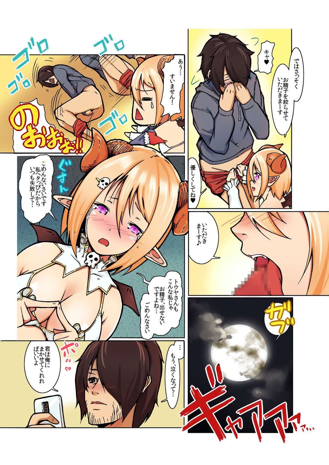 【エロ漫画】【エロ漫画】南の島で褐色の巨乳お姉さんたちとハーレムしちゃう夢を見て起きたお兄さんが、一緒に暮らしている裸エプロンで巨乳少女のサキュバスに美味しいご飯食べさせてもらってエロ展開でフルカラーセックス！食後にお兄さんのおちんちんフェラチオにパイズリするサキュバス、シックスナインでクンニしたパイパンのおまんこに生挿入して中出しセックス【藍田観杜 鈴月奏：童貞な俺とぶきっちょサキュバスのエッチな論文】