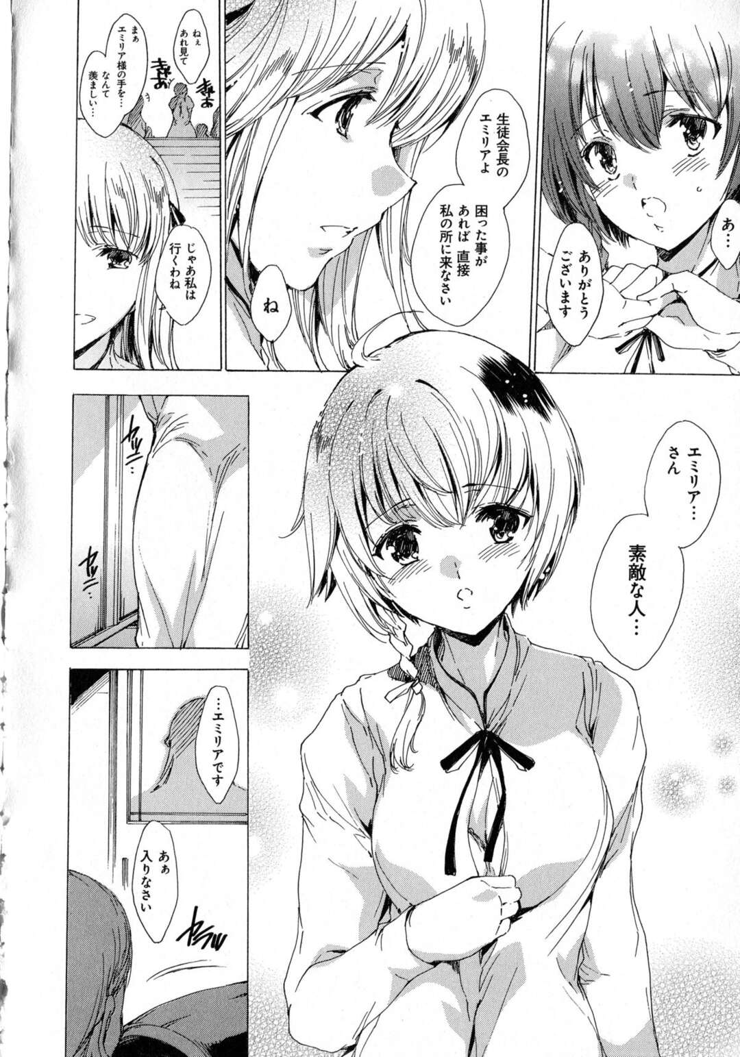 【エロ漫画】【エロ漫画】叔父が勤める学園で入学を決める双子の姉妹…学園長を勤める叔父に調教されるとご奉仕フェラや騎乗位で躾されてしまいメス堕ちしてしまう【由雅なおは：聖なる学舎の園で ～肉棒調教されるお嬢様～】