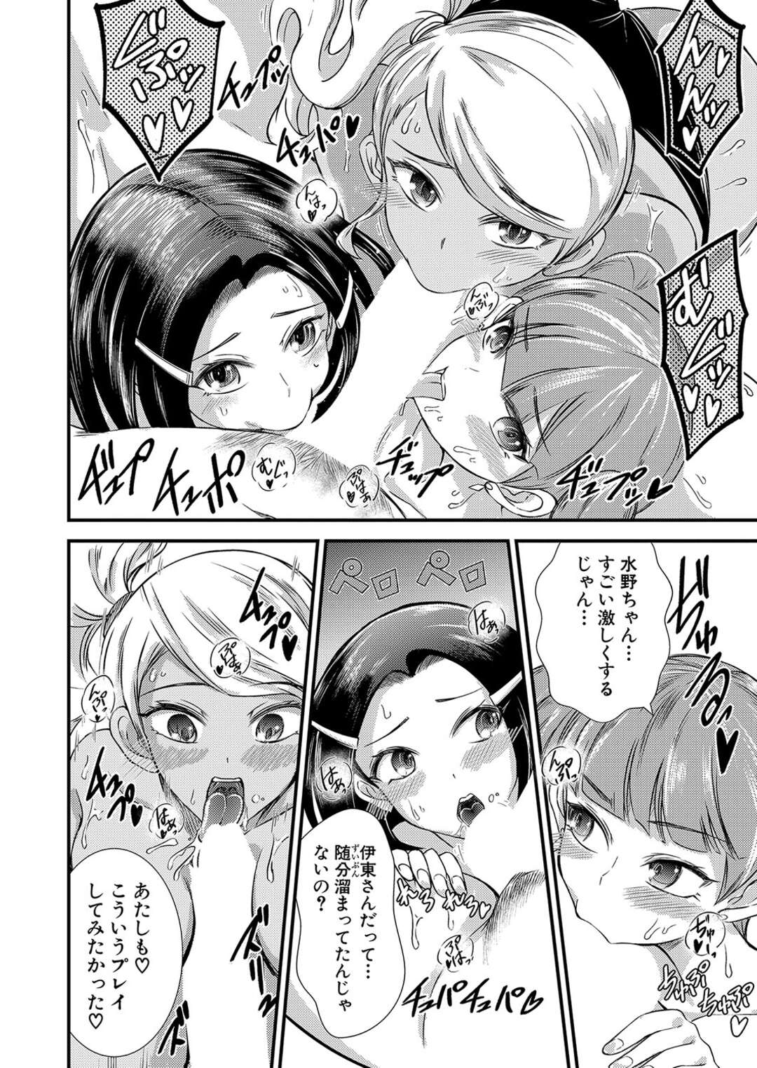 【エロ漫画】【エロ漫画】ラブホ代わりカラオケに来る学生カップルを取り締まる女性スタッフ達…彼を逆レイプしてハーレム乱交中出しセックス【中埜人見：カラオケBOXはお前らのヤリ部屋じゃない！（怒）】