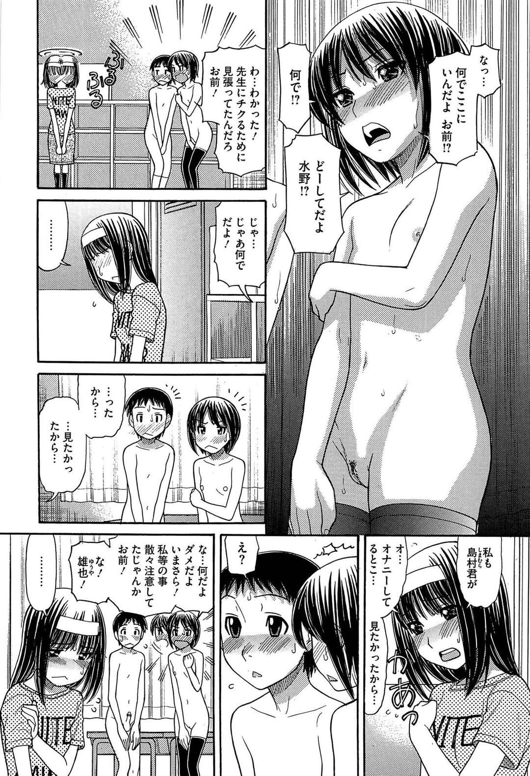 【エロ漫画】【エロ漫画】同級生の彼と放課後オナニーを見せっこしちゃう美少女…おっぱいを揉ませてバックで生ハメいちゃラブセックスで中出し絶頂アクメ堕ちしちゃう【田中エキス：とろわ】