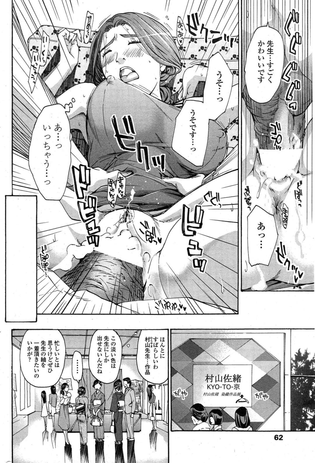 【エロ漫画】【エロ漫画】教え子を寝室に案内して誘惑しちゃう先生…ご奉仕フェラをしてバックで生ハメいちゃラブセックスで告白しちゃう【あさぎ龍：織姫 中編】