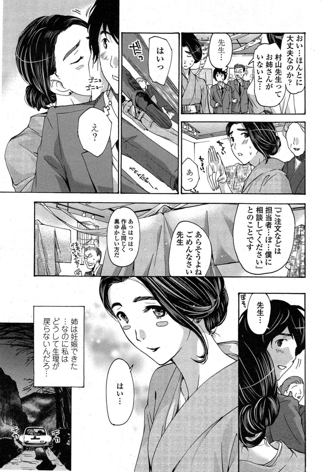 【エロ漫画】【エロ漫画】教え子を寝室に案内して誘惑しちゃう先生…ご奉仕フェラをしてバックで生ハメいちゃラブセックスで告白しちゃう【あさぎ龍：織姫 中編】