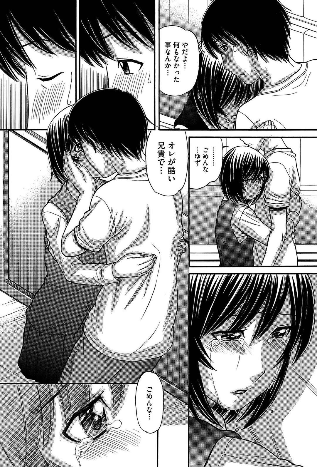 【エロ漫画】【エロ漫画】JK妹にせまられた兄はもう普通の兄妹になるなんて無理だと思い授業サボって近親相姦する…ガン突きとまらず勢いよくザーメンも射精されちゃう【田中エキス：シスタープライス 第５話】