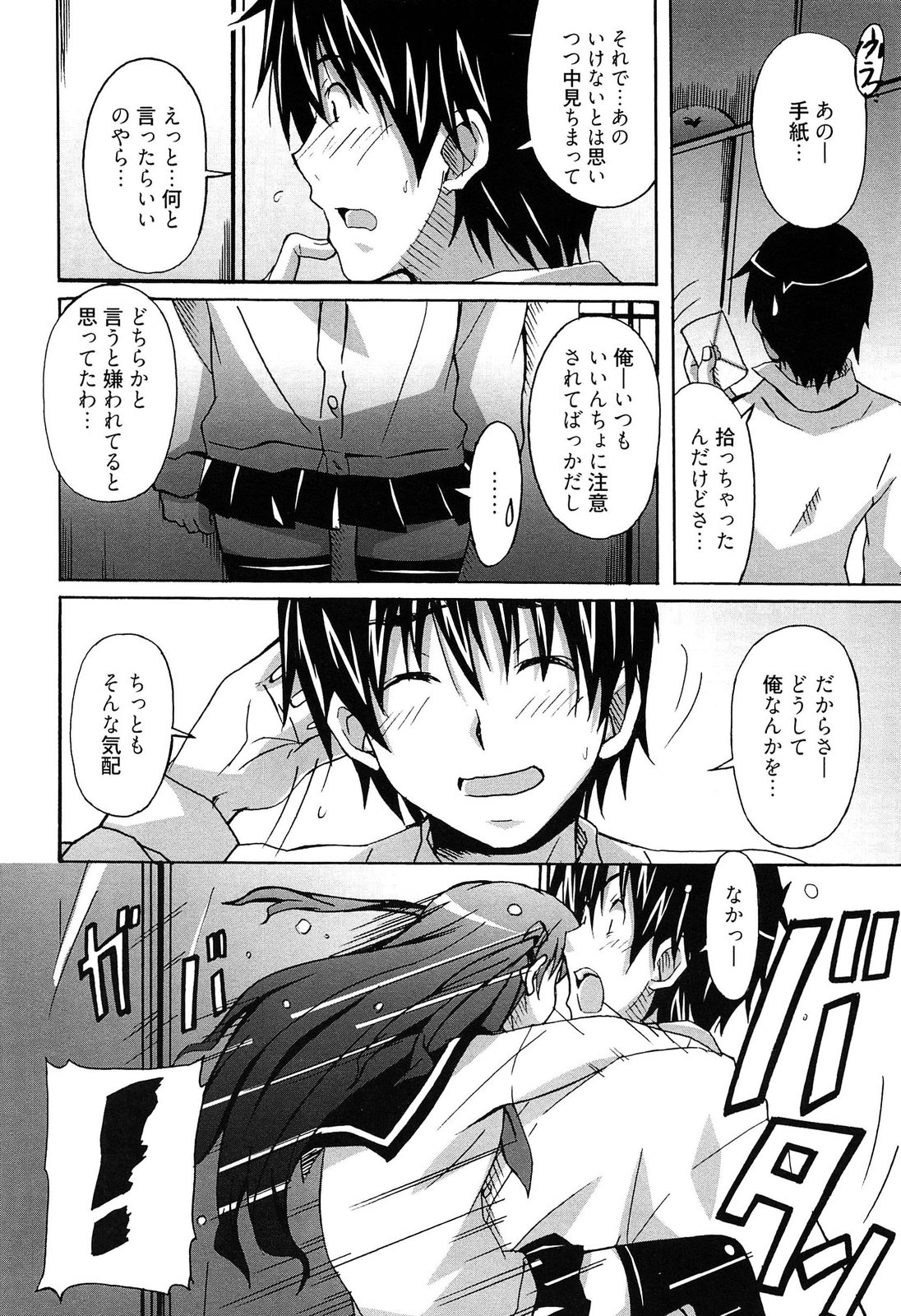 【エロ漫画】【エロ漫画】学校で見つけたディルドでセックスをすることになった男は、パイズリフェラチオをされていくと、中出しセックスで処女喪失！【PONPON：惚れろ！極小委員長】