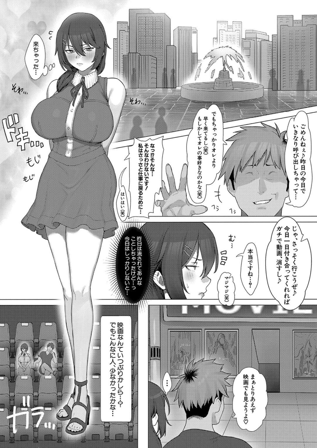 【エロ漫画】【エロ漫画】寂れた神社にチャラ男にトイレを盗撮されてしまった処女巫女…動画をネタに男を知らないカラダに徹底的に快楽を教え込まされる！！【Yesman：さよなら神社】