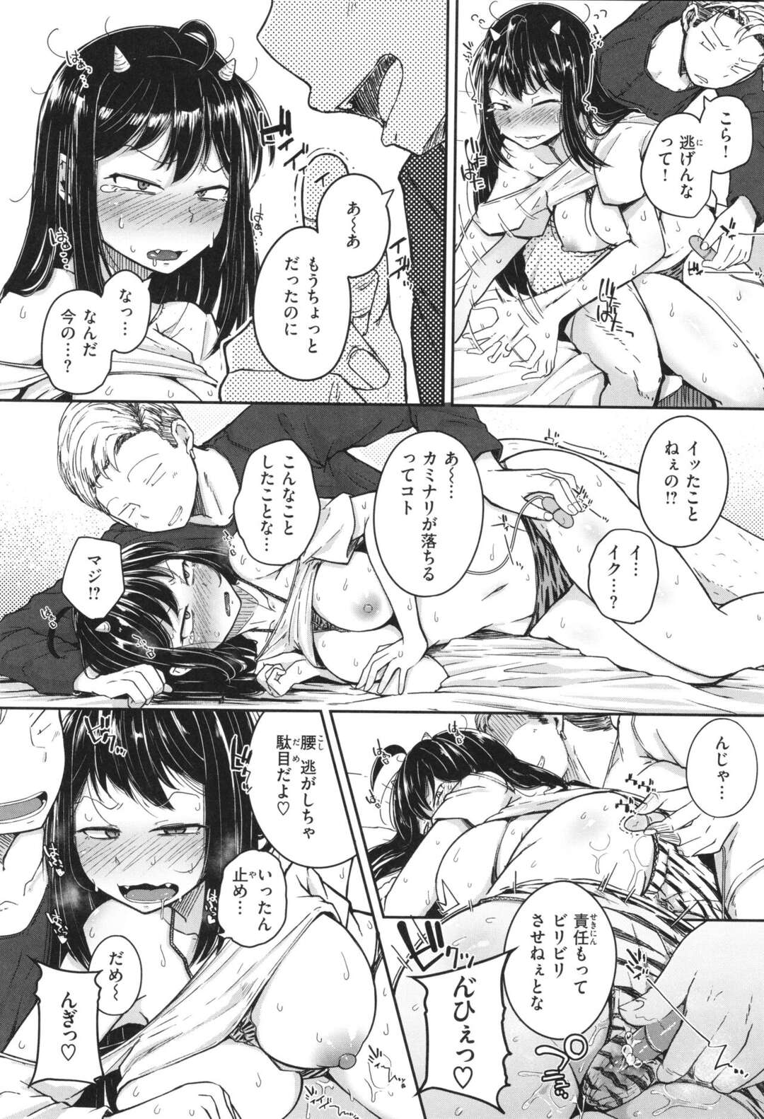 【エロ漫画】【エロ漫画】雷とともに地上へ落ちてしまった巨乳鬼娘…拾って家に保護してくれた男に騙されてセクハラされまくり、ローター責めで潮吹きアクメしたあと無理やり生ハメ中出しレイプされて絶頂してしまう【flanvia：かみなりさま】