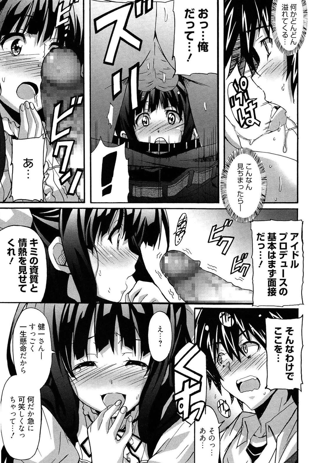 【エロ漫画】【エロ漫画】可愛い娘と仲良くなれて喜んでいたのだが…その子がこっそりオナニーしてるの見かけてしまいセックスを懇願されて熱い指導をされちゃう巨乳のお姉さん【PONPON：マチコン⇔オタコン】