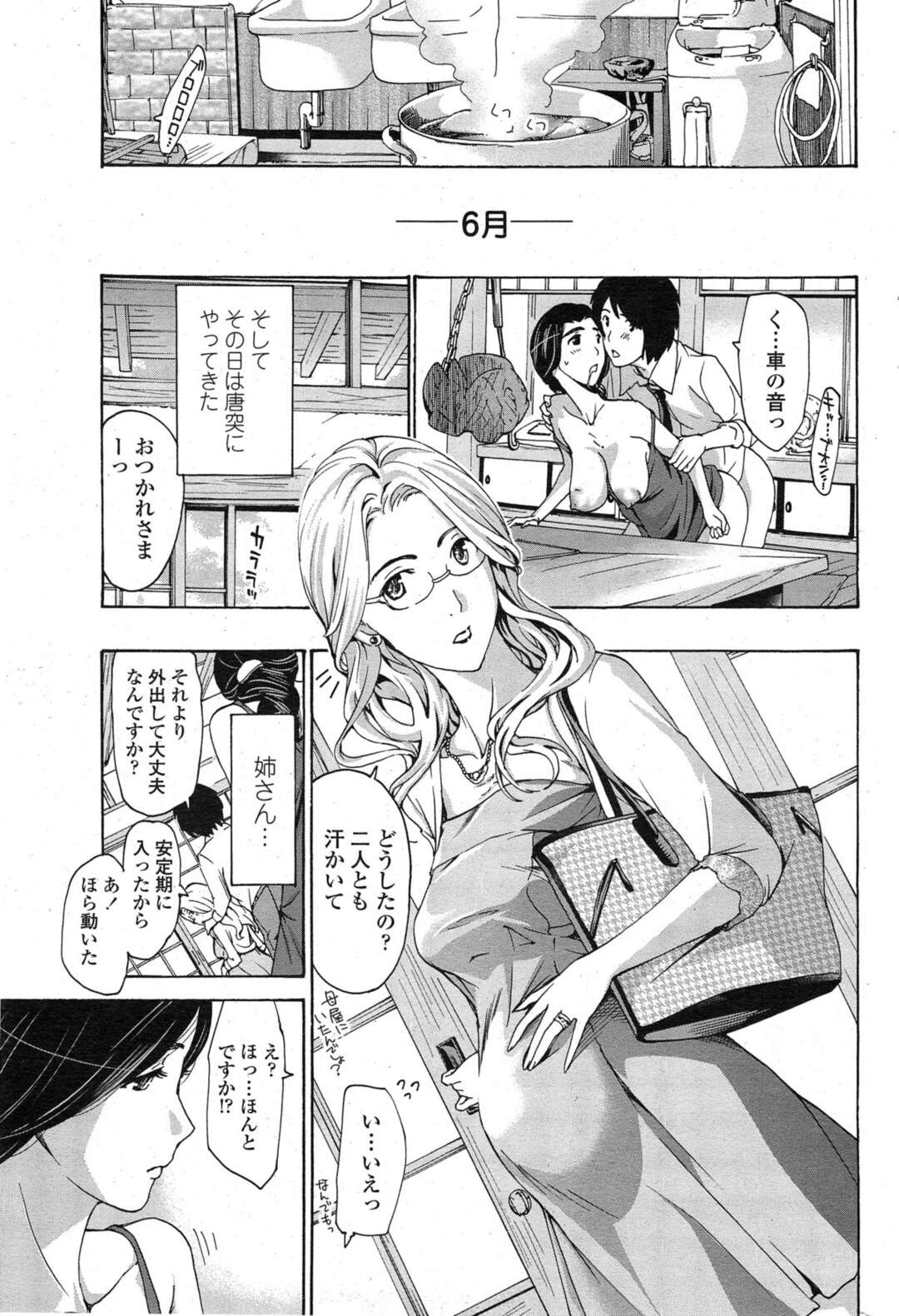 【エロ漫画】【エロ漫画】教え子を寝室に案内して誘惑しちゃう先生…ご奉仕フェラをしてバックで生ハメいちゃラブセックスで告白しちゃう【あさぎ龍：織姫 中編】