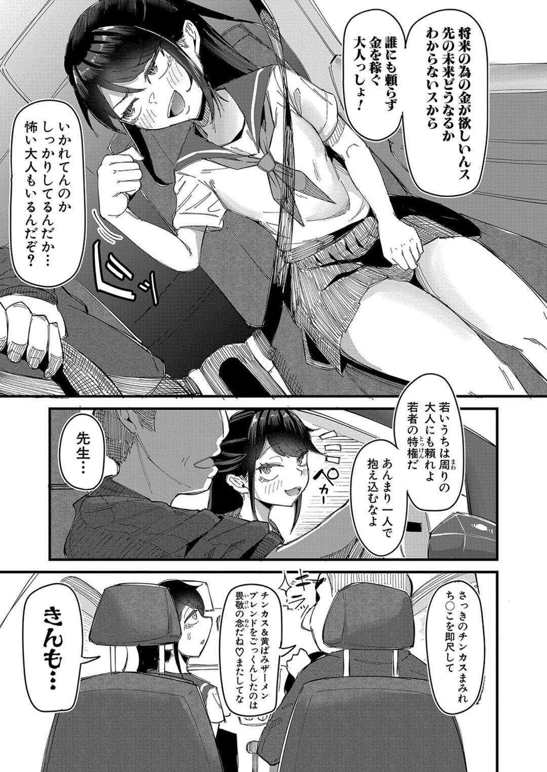 【エロ漫画】【エロ漫画】夏期講習に行こうとするも兄に引き止められ犯される妹…生ハメ中出し近親相姦セックスしちゃう【由那：朝起きたら妹が裸エプロン姿だったのでハメてみた 第１０話】