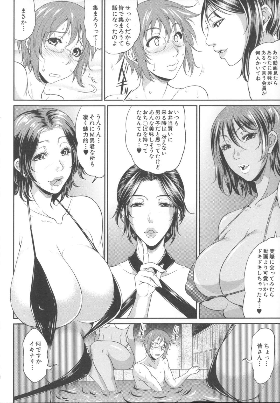 【エロ漫画】【エロ漫画】熟女たちと温泉旅館に遊びに行く母親…男湯に入っている息子のショタを誘惑しハーレムで中出しいちゃラブセックスしちゃう【トグチマサヤ：艶女交妻 三話】