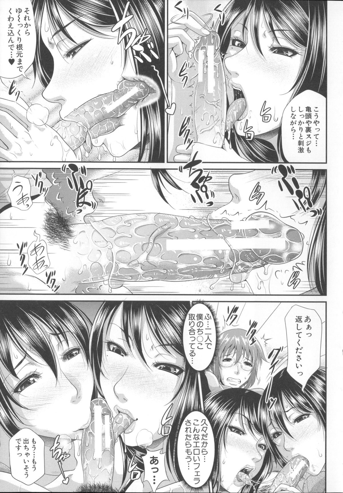 【エロ漫画】【エロ漫画】爆乳母親とママ友が青年の取り合いする二人が息子をソファで押し倒してスゴテクフェラしてそれを見たママ友が乱入してダブルパイズリとダブルフェラして快楽堕ち！【トグチマサヤ：艶女交妻】