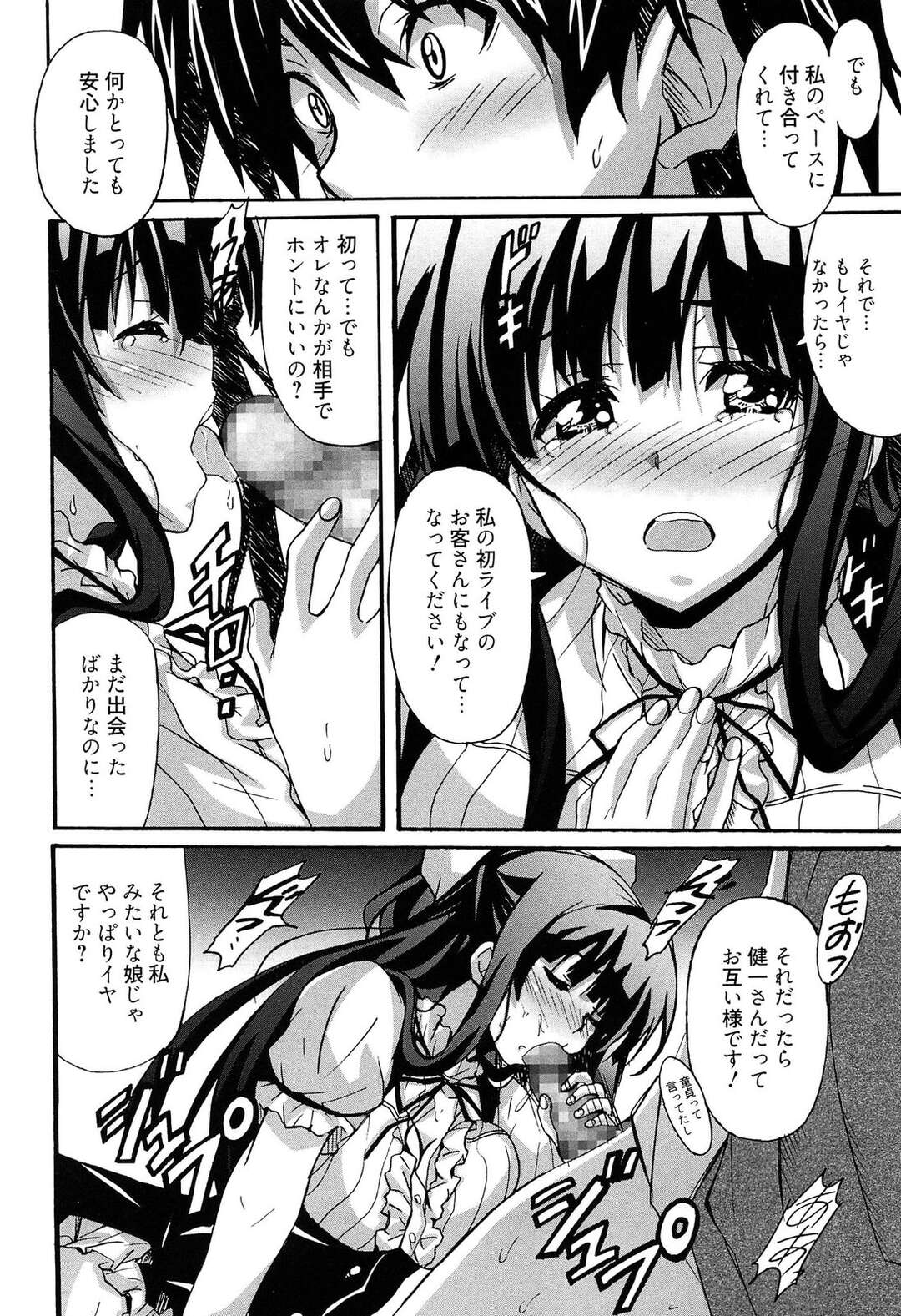 【エロ漫画】【エロ漫画】可愛い娘と仲良くなれて喜んでいたのだが…その子がこっそりオナニーしてるの見かけてしまいセックスを懇願されて熱い指導をされちゃう巨乳のお姉さん【PONPON：マチコン⇔オタコン】