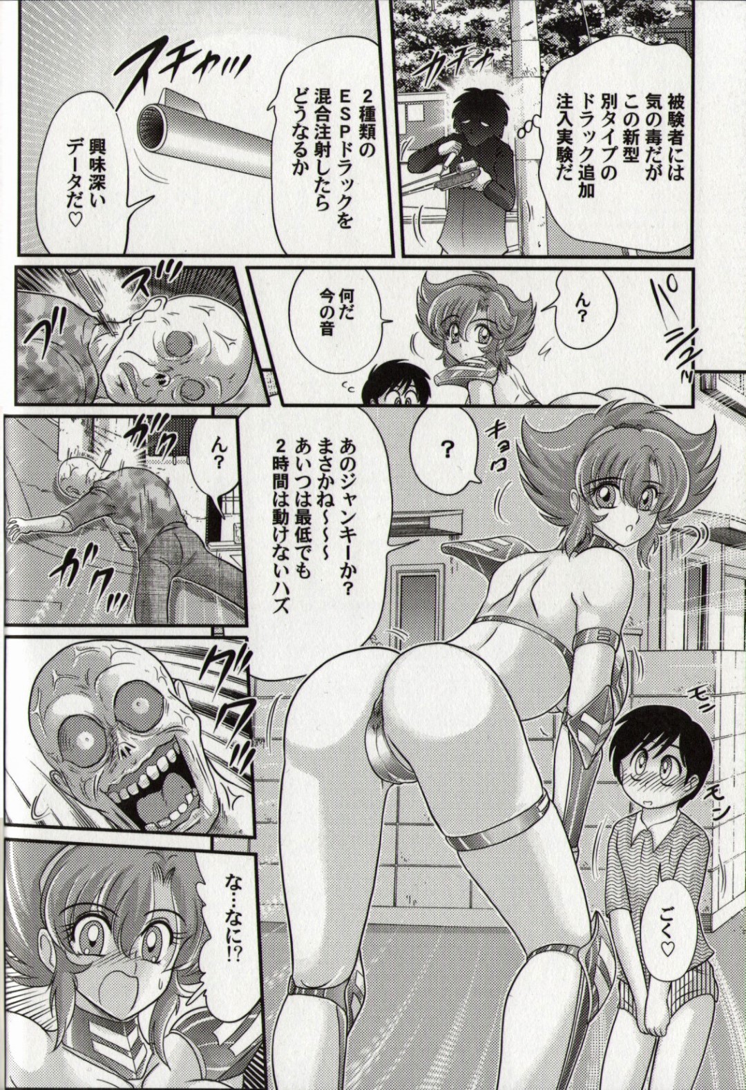 【エロ漫画】【エロ漫画】セクシー衣装で少年を助けてあげる巨乳のお姉さん…油断して気絶をしてしまった彼女を強姦して中出しレイプされちゃう【上藤政樹：サイコ セイバーズ —超能力特捜隊—】