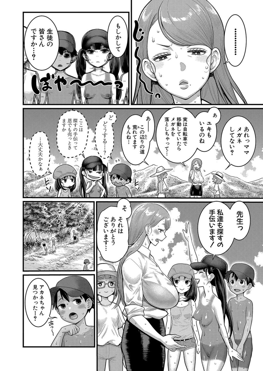 【エロ漫画】【エロ漫画】ショタのチンポをいたずらしちゃうロリ少女たち…手コキでいかされザーメンをぶっかけられたり彼を木陰に連れ込み野外で生ハメいちゃラブセックスして逆レイプしちゃう【アガタ：はだかぐらし第9話】