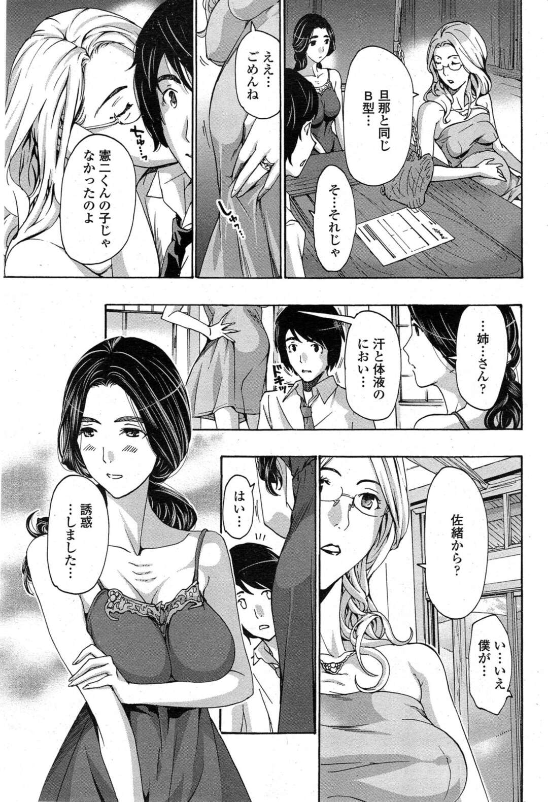 【エロ漫画】【エロ漫画】教え子を寝室に案内して誘惑しちゃう先生…ご奉仕フェラをしてバックで生ハメいちゃラブセックスで告白しちゃう【あさぎ龍：織姫 中編】