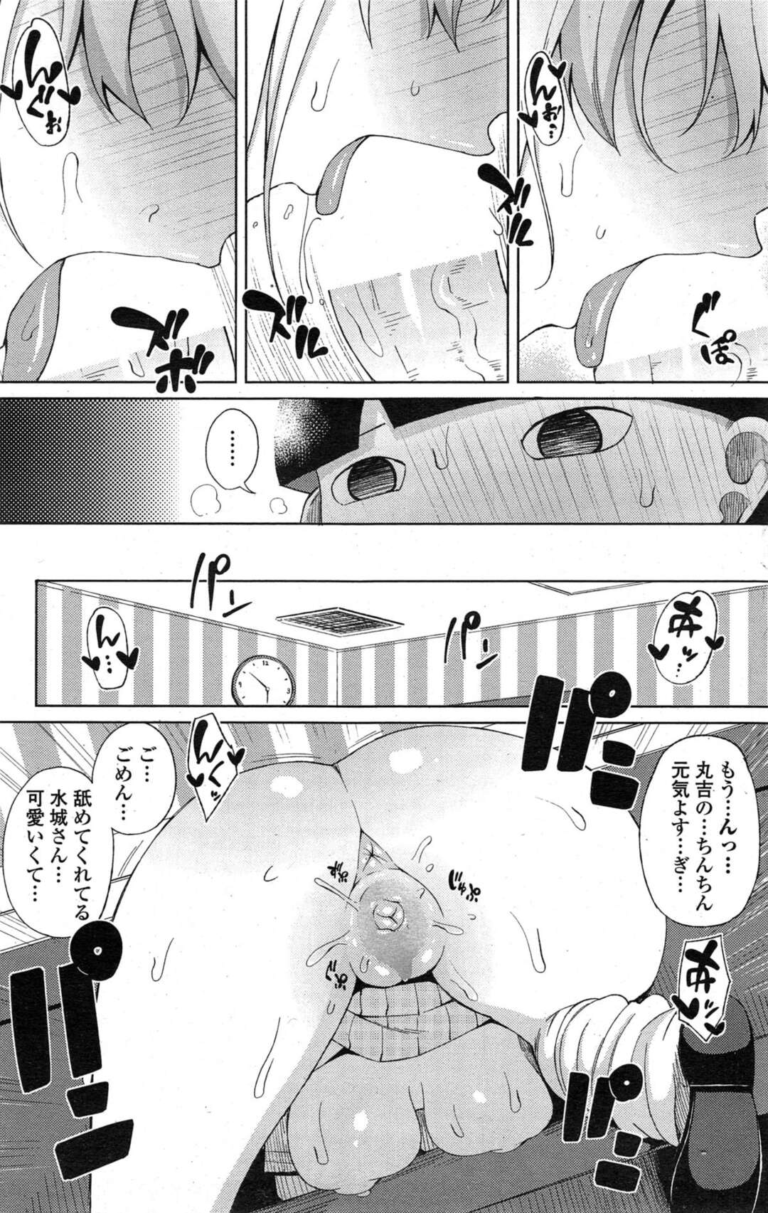 【エロ漫画】【エロ漫画】浴衣姿で兄といちゃラブセックスしちゃう妹…野外でベロチューしたりバックで生ハメして近親相姦中出しセックスしちゃう【由那：朝起きたら妹が裸エプロンだったのでハメてみた12】