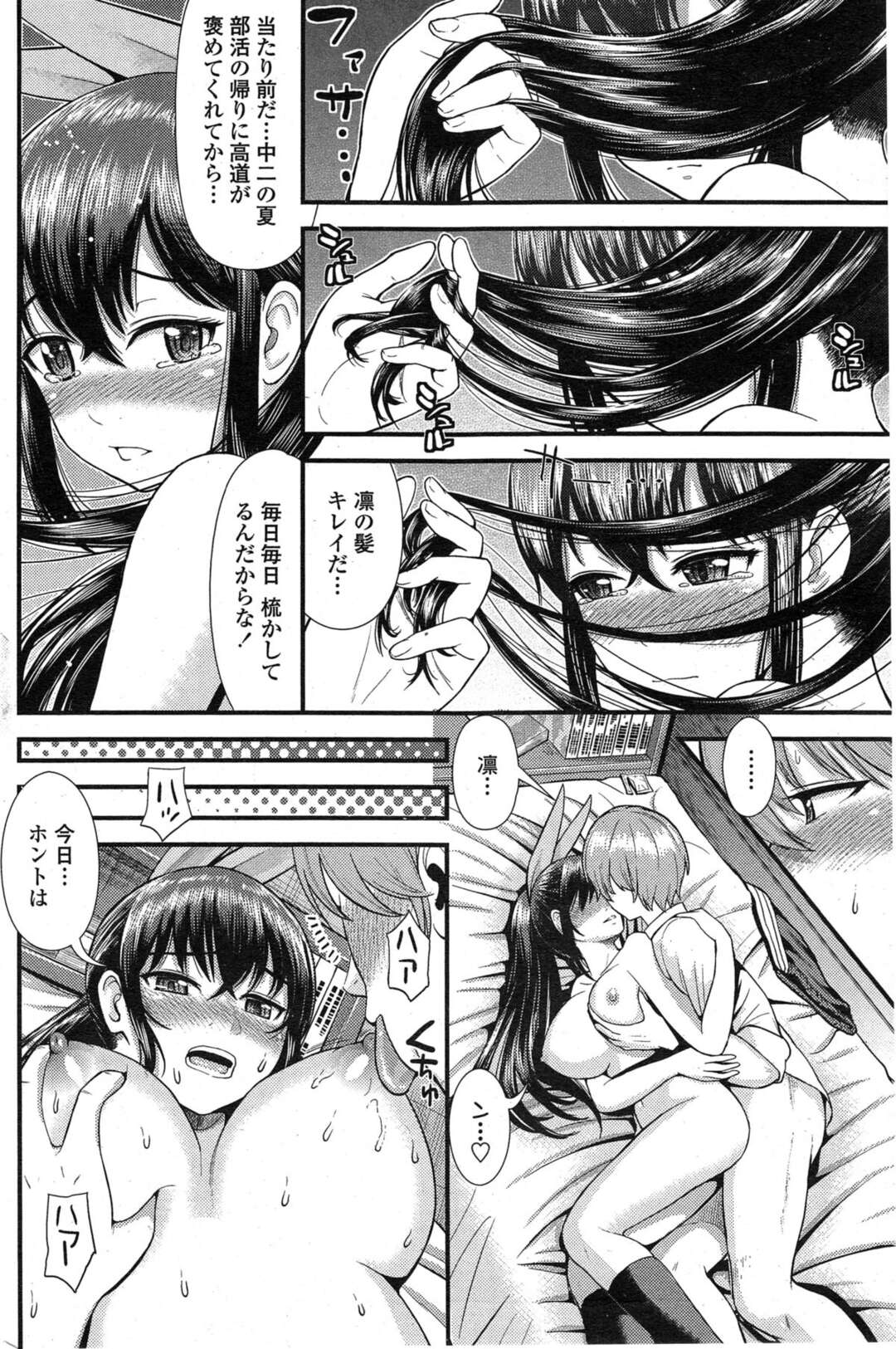 【エロ漫画】【エロ漫画】巨乳美少女だけど普段はクールな彼女に勉強に集中できないからおっぱいを触らせてもらっていたら彼女もまんざらではなく、手マンしても嫌がらない彼女とついに中出し初体験！【友野ヒロ：僕の彼女は友だちが少ない】