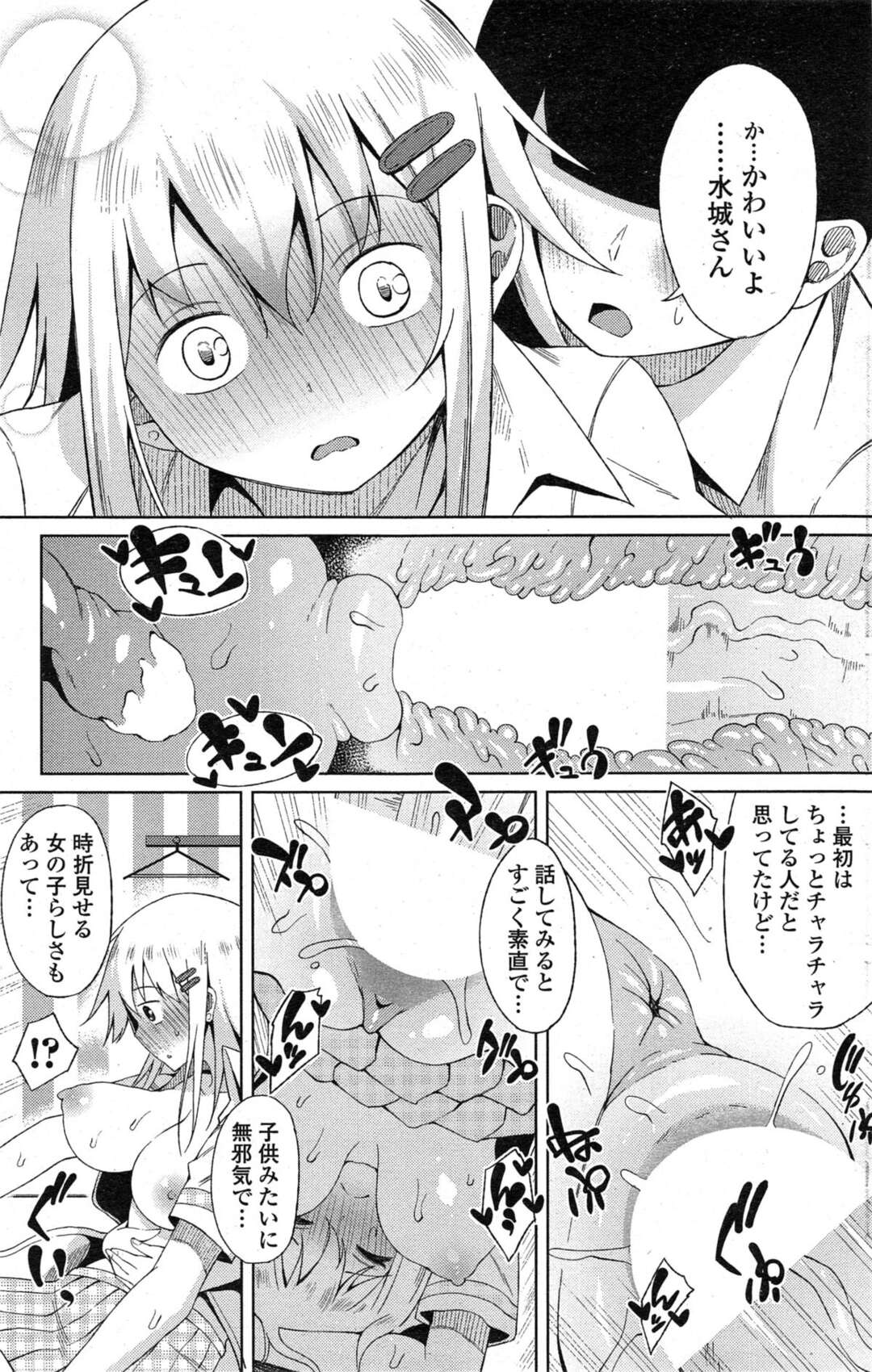 【エロ漫画】【エロ漫画】浴衣姿で兄といちゃラブセックスしちゃう妹…野外でベロチューしたりバックで生ハメして近親相姦中出しセックスしちゃう【由那：朝起きたら妹が裸エプロンだったのでハメてみた12】