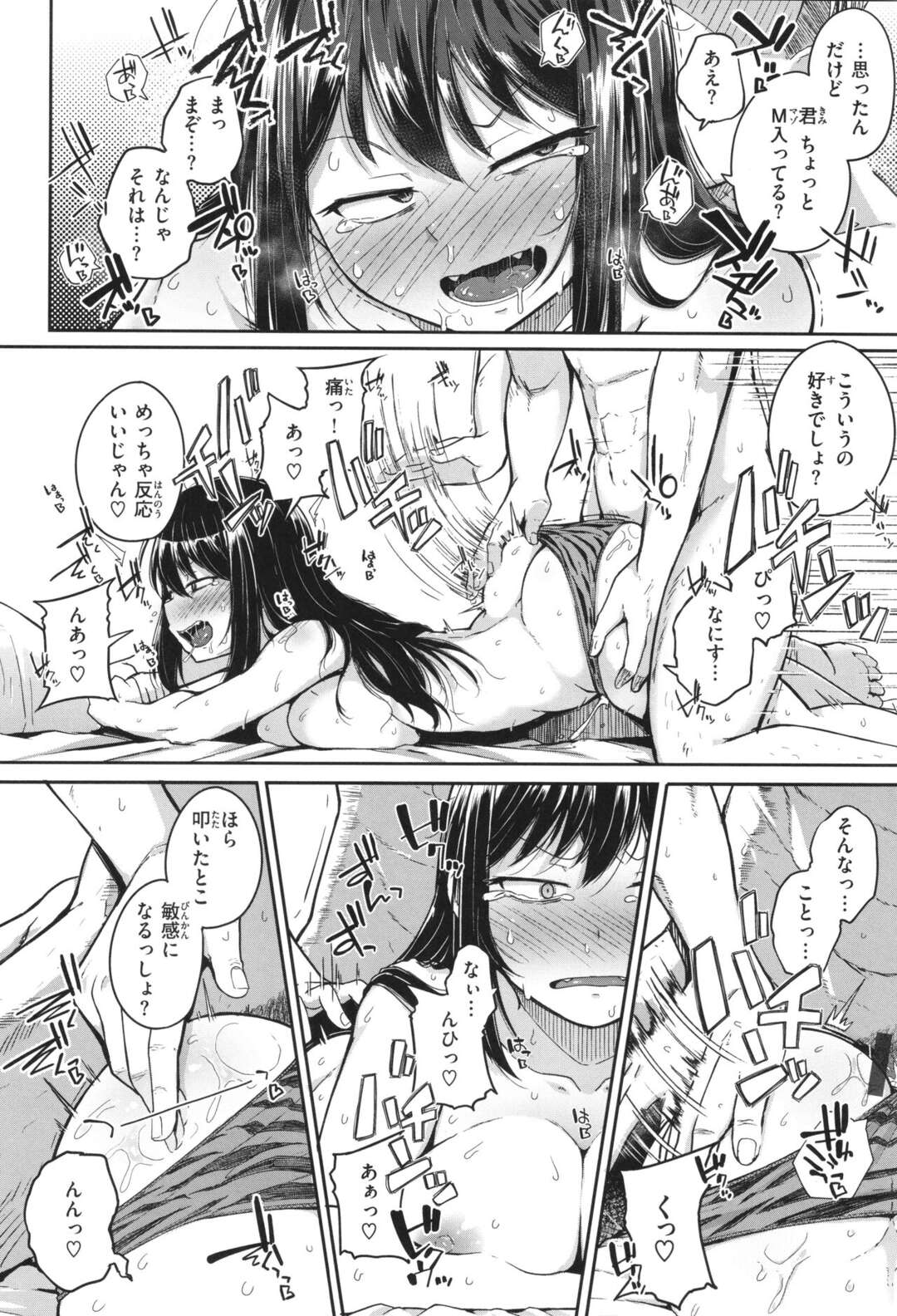 【エロ漫画】【エロ漫画】雷とともに地上へ落ちてしまった巨乳鬼娘…拾って家に保護してくれた男に騙されてセクハラされまくり、ローター責めで潮吹きアクメしたあと無理やり生ハメ中出しレイプされて絶頂してしまう【flanvia：かみなりさま】