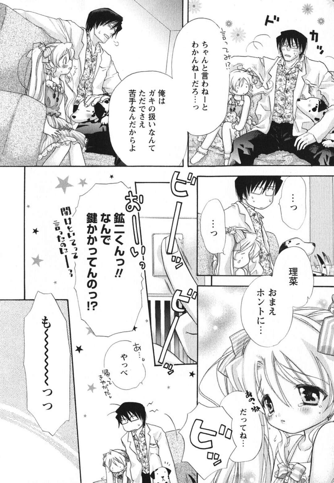 【エロ漫画】【エロ漫画】兄に強引に犯されちゃう妹…手マンやバックで近親相姦セックスで中出しされて絶頂イキしちゃう【赤銅茉莉：Labyrinthine Heart】