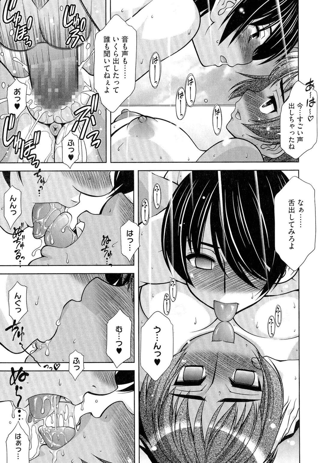 【エロ漫画】【エロ漫画】プールで彼といちゃいちゃするスクール水着の褐色系の巨乳彼女…水中でおっぱい揉みや手マンやクンニをされて騎乗位で生ハメだいしゅきホールドで中出しセックスしちゃう【春風道人：プールサイド大作戦】