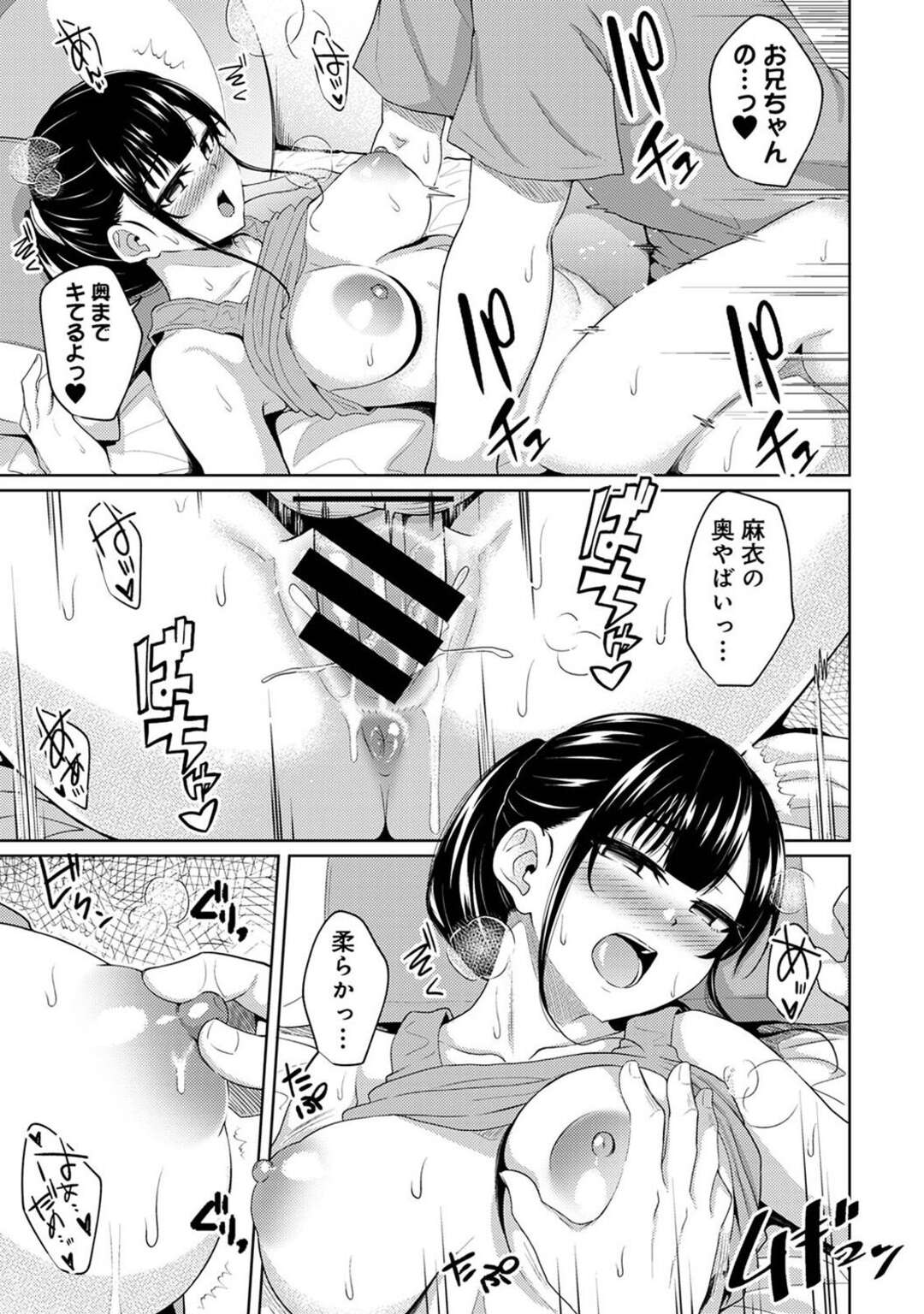 【エロ漫画】【エロ漫画】スポーツウェアで誘惑しちゃうムチムチ巨乳の妹…兄に手マンされてご奉仕フェラをするとバックで生ハメいちゃラブセックスで絶頂アクメ堕ちしちゃう【由那：朝起きたら妹が裸エプロン姿だったのでハメてみた 第14話】