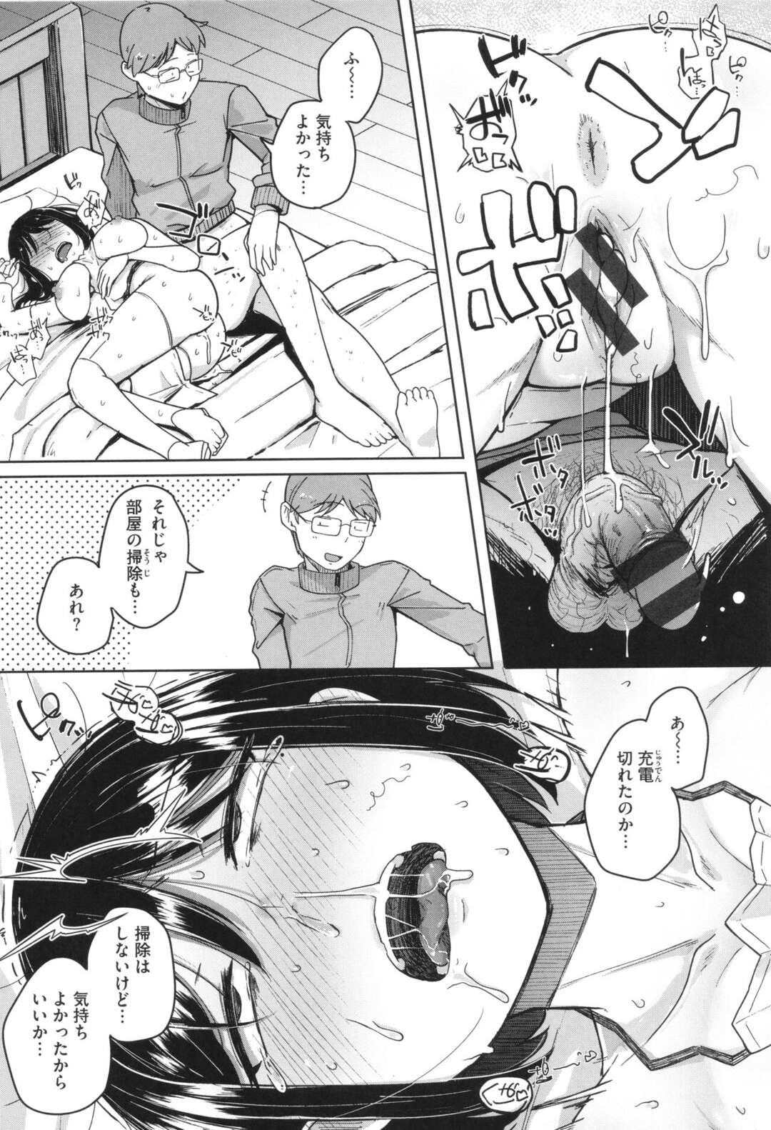 【エロ漫画】【エロ漫画】掃除機として送りだされたお姉さん…一番汚いところとチンポをお口でお掃除そのまま騎乗位で生ハメ中出しセックスで充電切れ【flanvia：僕んちの掃除機】