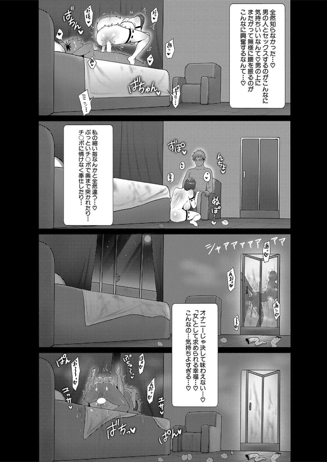 【エロ漫画】【エロ漫画】寂れた神社にチャラ男にトイレを盗撮されてしまった処女巫女…動画をネタに男を知らないカラダに徹底的に快楽を教え込まされる！！【Yesman：さよなら神社】