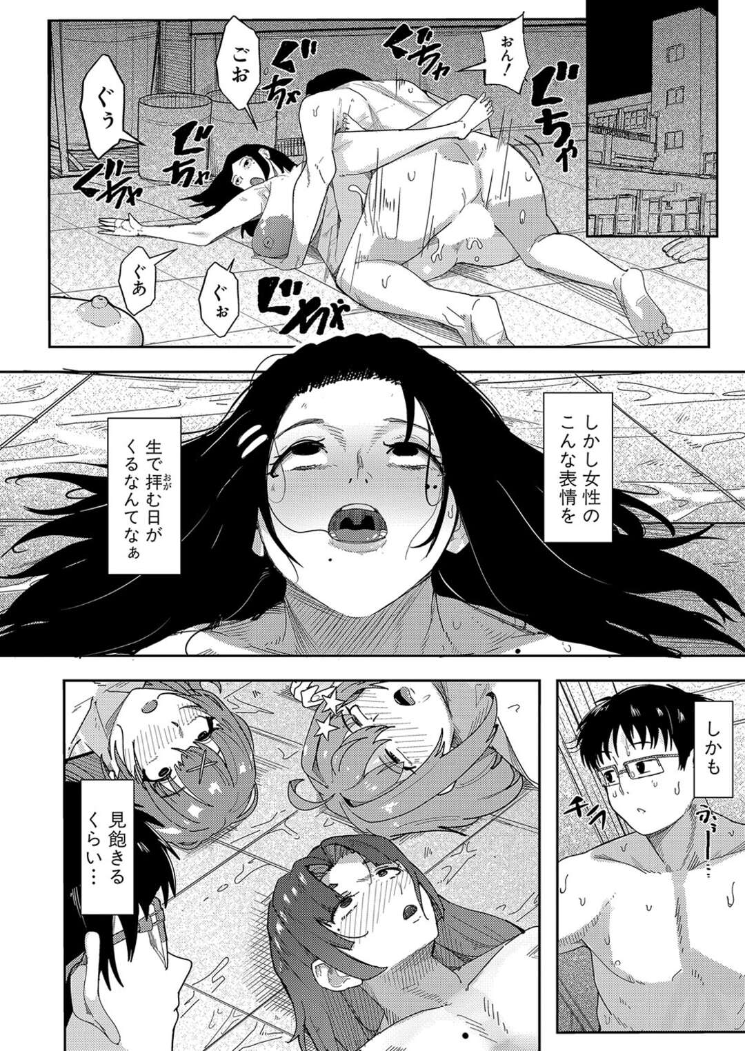 【エロ漫画】【エロ漫画】校内でハーレム乱交の現場に出くわした男性…そこには密かに恋焦がれていた優しく包容力のある先輩の姿があり、初めは動揺していた彼だったが、ハーレムの中心にいる男と好きなアニメの話で意気投合し、好きな女で童貞を捨てることになる【周辺コウイチ：星の数ほど女はいる！！】