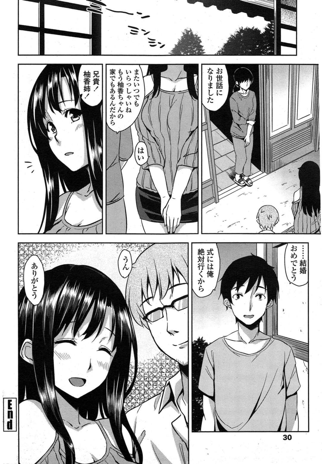 【エロ漫画】【エロ漫画】初恋相手で大好きな年上の幼なじみが兄と結婚することになり、思わず夜這いしてしまった弟が起きていた幼なじみに最初で最後の中出しセックスをさせてもらう！【神毛物由宇：ヒメコイ】