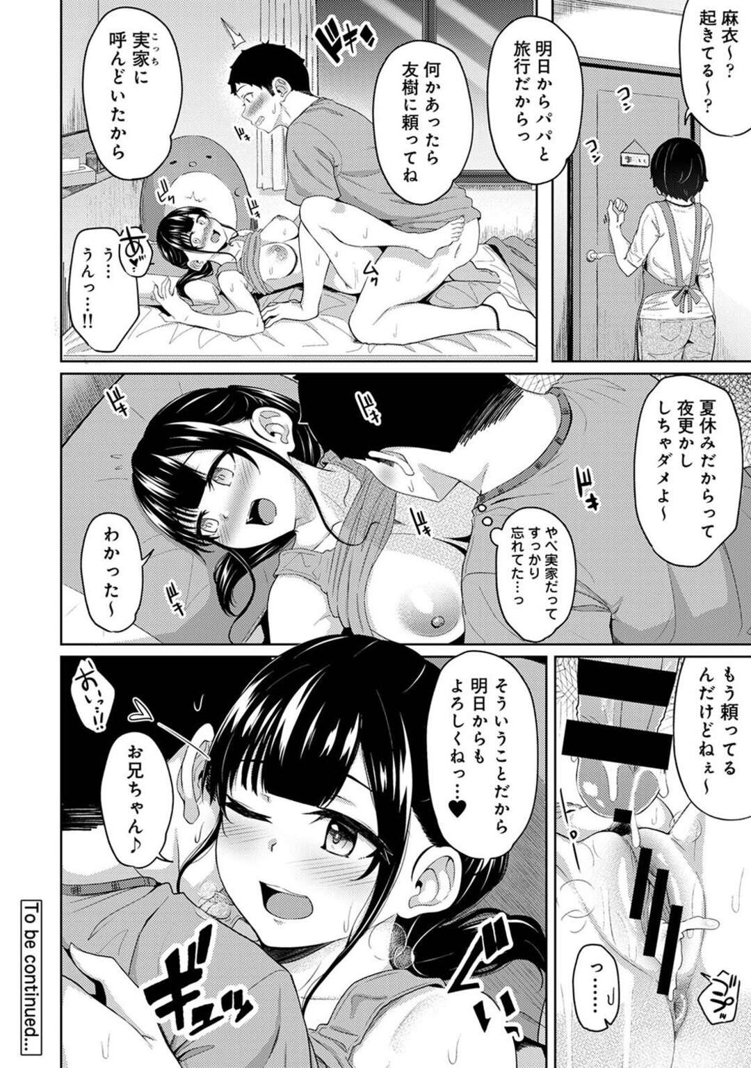 【エロ漫画】【エロ漫画】スポーツウェアで誘惑しちゃうムチムチ巨乳の妹…兄に手マンされてご奉仕フェラをするとバックで生ハメいちゃラブセックスで絶頂アクメ堕ちしちゃう【由那：朝起きたら妹が裸エプロン姿だったのでハメてみた 第14話】