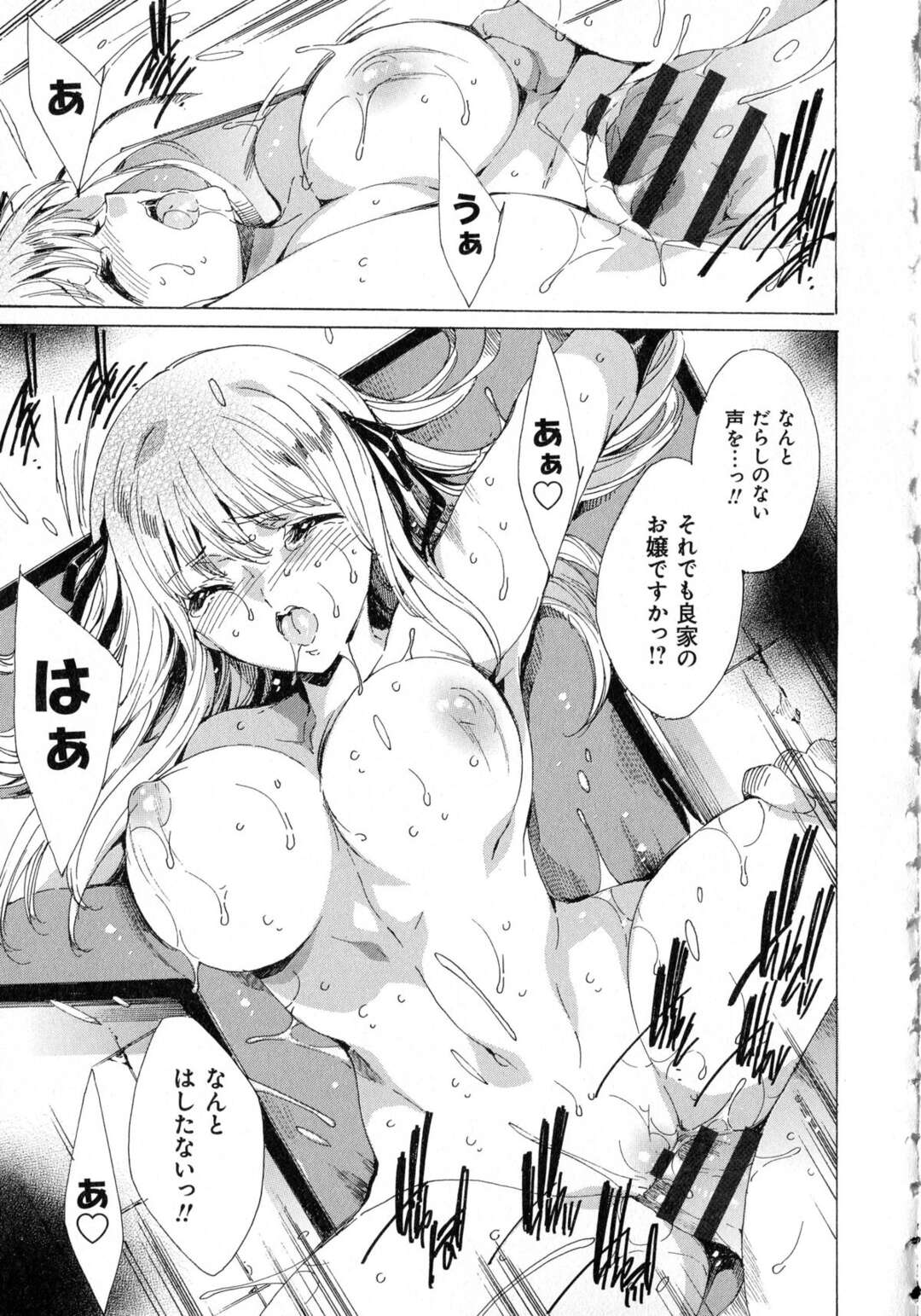 【エロ漫画】【エロ漫画】下劣な男教師に脅されて慰み者にされる美少女JK…授業中にローター調教されたあとデカマラで激しく犯され、お仕置き調教種付けレイプでマゾ絶頂【由雅なおは：聖なる学舎の園で〜肉棒調教されるお嬢様〜第7話】