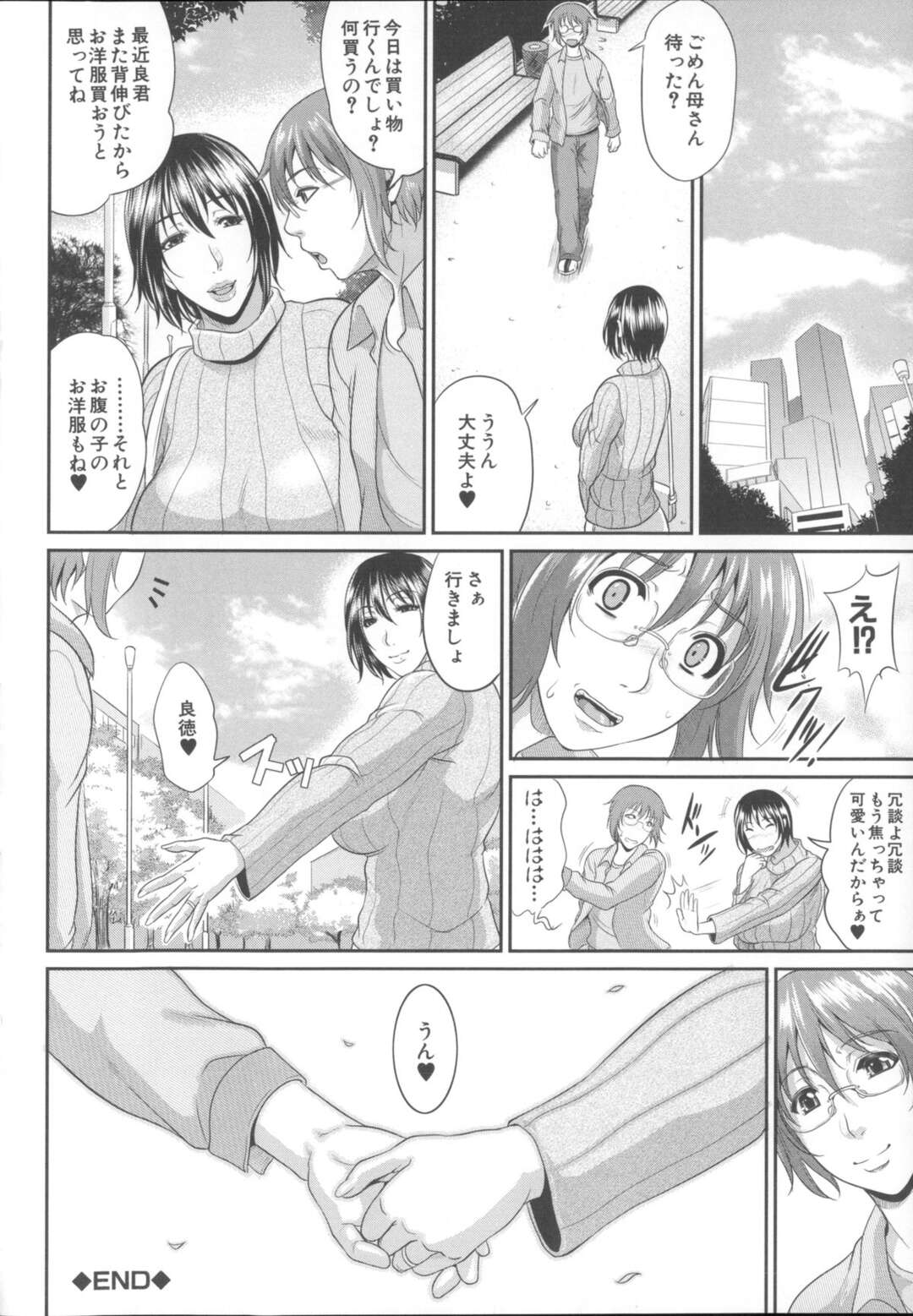 【エロ漫画】【エロ漫画】家にやって来た友達の人妻と息子と3Pをする巨乳母親…息子の勃起チンコに我慢できず、ダブルフェラとダブルパイズリで３Pセックス【トグチマサヤ：艶女交妻】