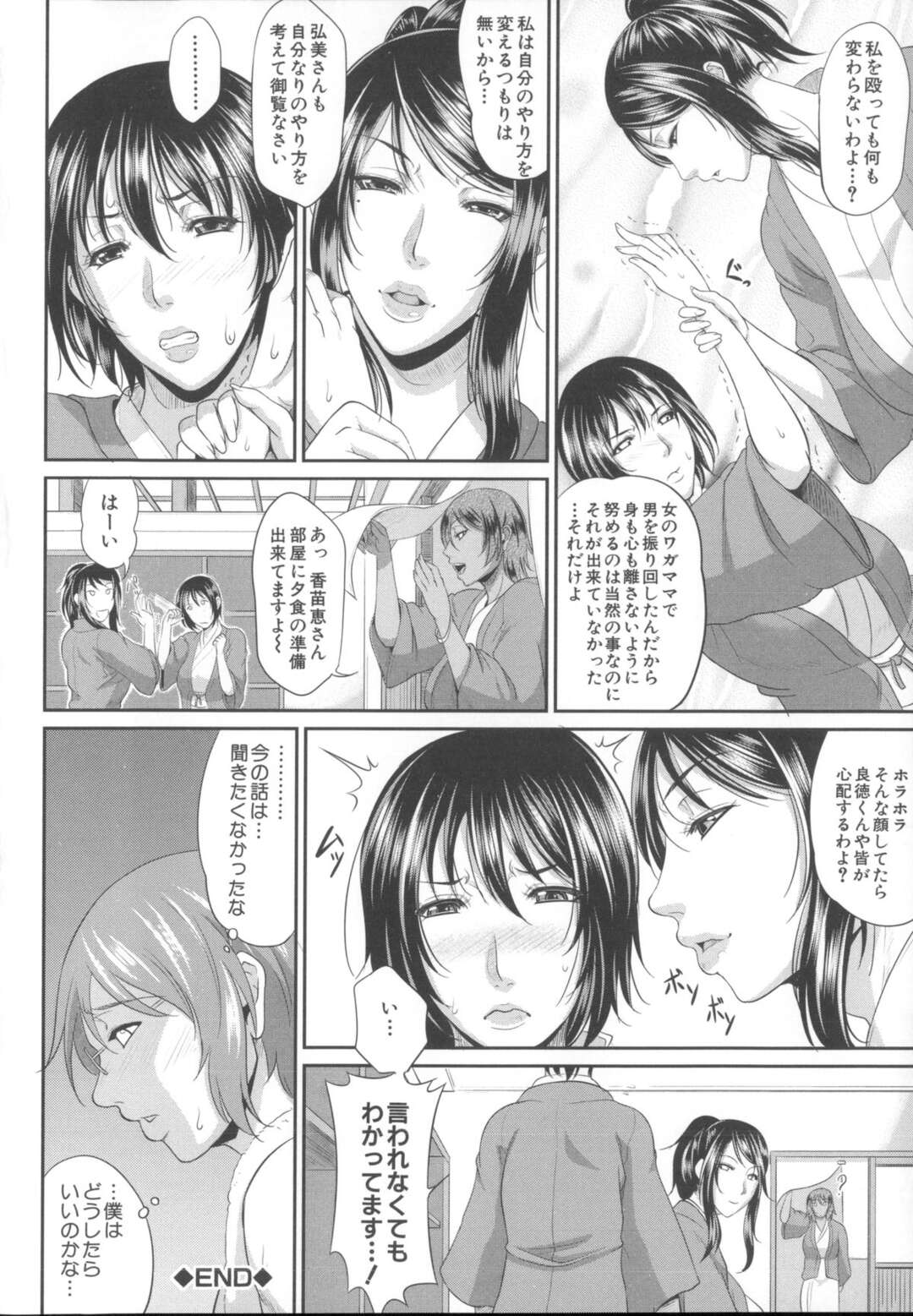 【エロ漫画】【エロ漫画】熟女たちと温泉旅館に遊びに行く母親…男湯に入っている息子のショタを誘惑しハーレムで中出しいちゃラブセックスしちゃう【トグチマサヤ：艶女交妻 三話】