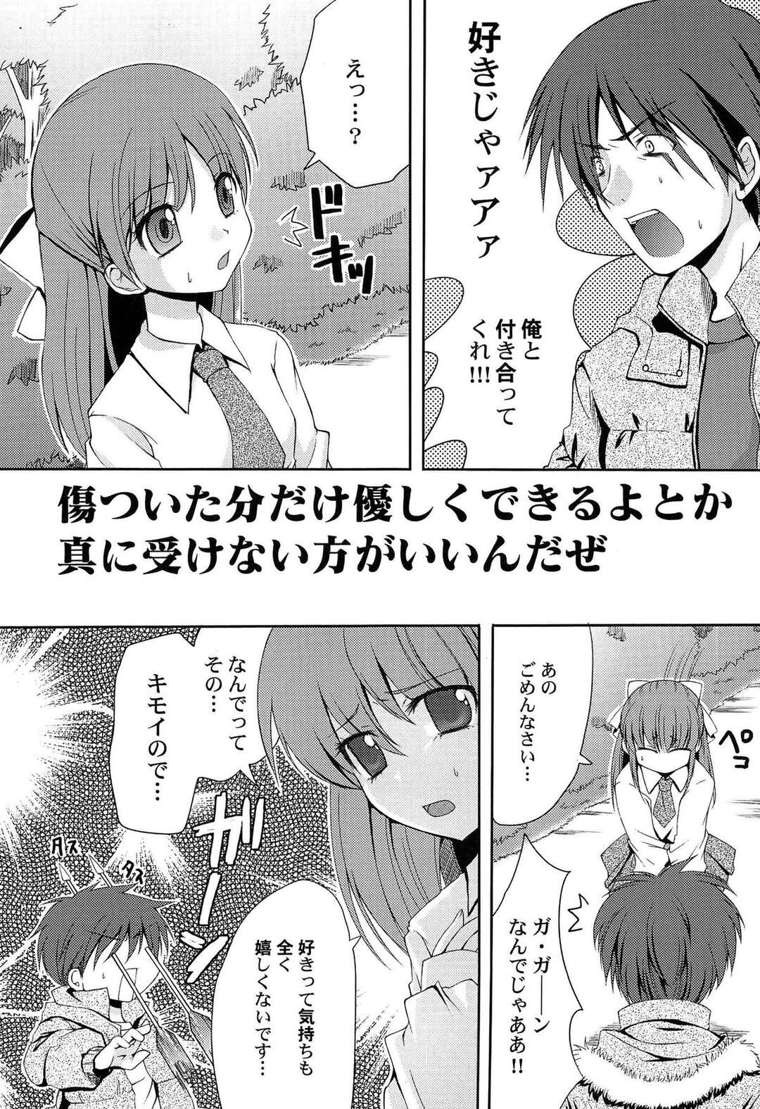 【エロ漫画】【エロ漫画】催眠をかけられいいなにになっちゃうお姉さん…ご奉仕フェラをして生ハメ中出しセックスで絶頂イキしちゃう【ありまなつぼん：傷ついた分だけ優しくできるよとか真に受けない方がいいんだぜ】