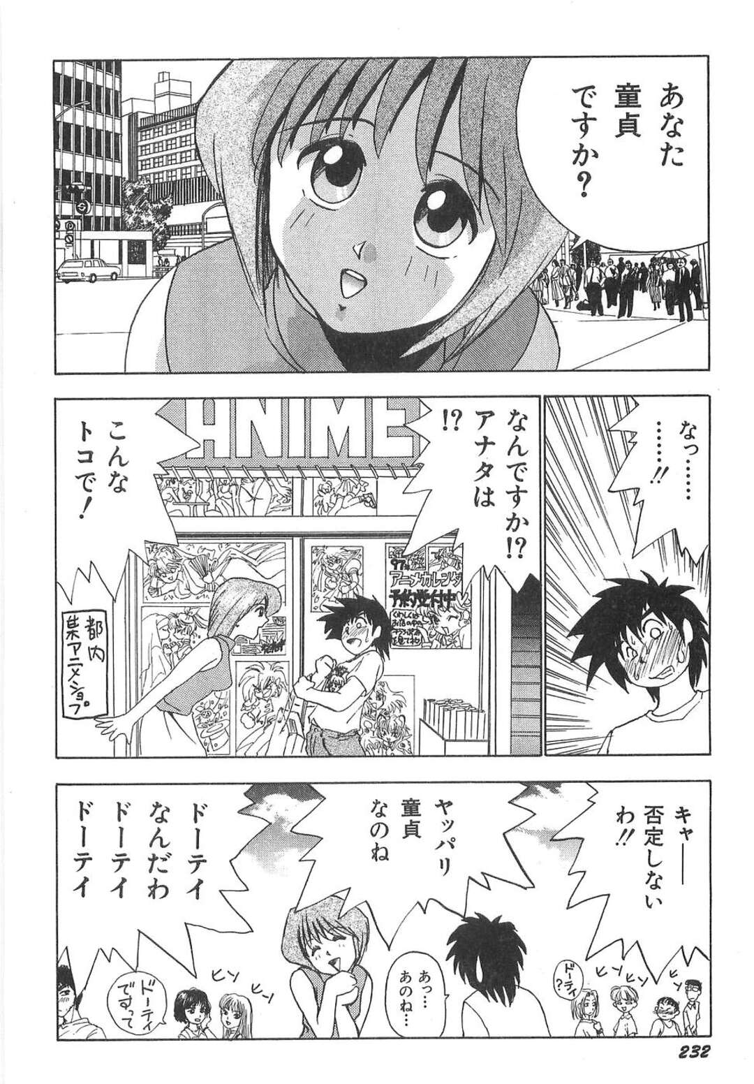 【エロ漫画】【エロ漫画】童貞の男に声をかけお店に誘うエッチなお姉さん…男たちに囲まれてちんぽ汁を舐めながらバニーコスプレ中出しセックスをして童貞専用オナホになっちゃう【おかもとふじお：おしえてバニー】